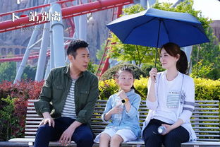 《下一站，别离》 都市情感症结的轻喜化解法