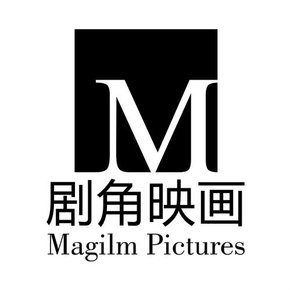 剧角映画 深耕影视全产业链，在新片场社区绽放创作光芒