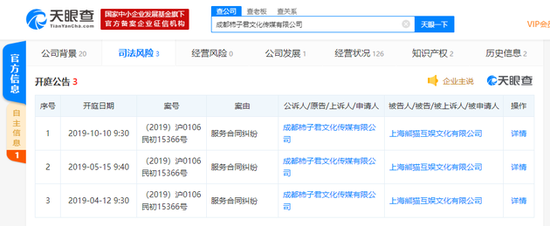王思聪限制消费禁令背后的执行申请人 三家影视制作发行公司深度解析