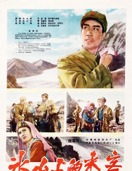 冰山上的来客 一部在音乐、爱情、悬疑与批判中绽放光彩的影视杰作