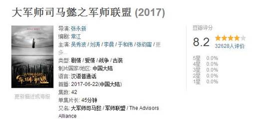 《军师联盟》优酷播放量破51亿 新历史剧的崛起与影视创作发行的深度变革